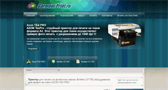 Desktop Screenshot of garmentprint.ru